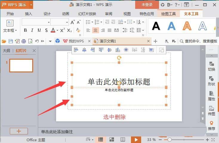 ppt怎么制作七色环形图表?