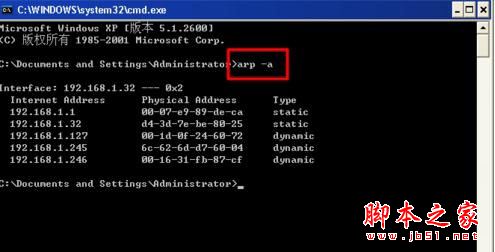 win7系统局域网遭受ARP攻击如何修复？win7局域网遭受ARP攻击的四种修复方法