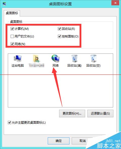 新装的win8系统桌面只有控制面板怎么办？