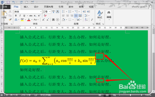 在word2013文档中插入公式后行距不等怎么办(三种解决方法)