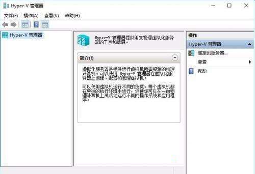 win10控制面板没有hyper-v如何修复?