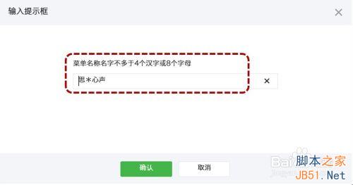 微信公众号平台如何增加免费的菜单栏?