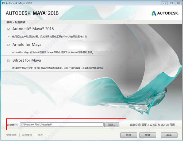 Maya2018怎么破解？Maya2018 中文版安装破解详细图文教程