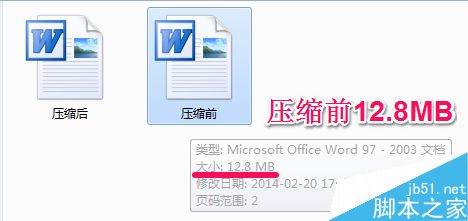 如何压缩word中的图片大小?word图片压缩的方法