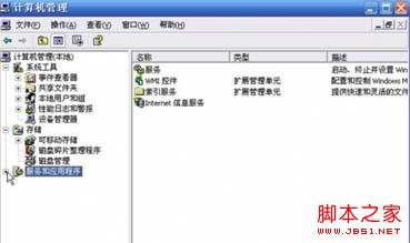 XP系统IIS安装过程及配置技巧详细图解