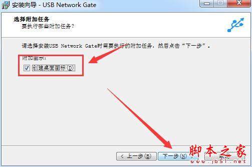 Eltima USB Network Gate怎么激活?USB Network Gate安装激活图文详细教程