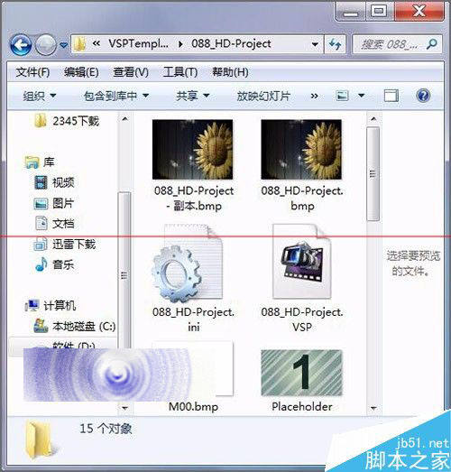 会声会影界面中怎么查找模板包的下载及位置？