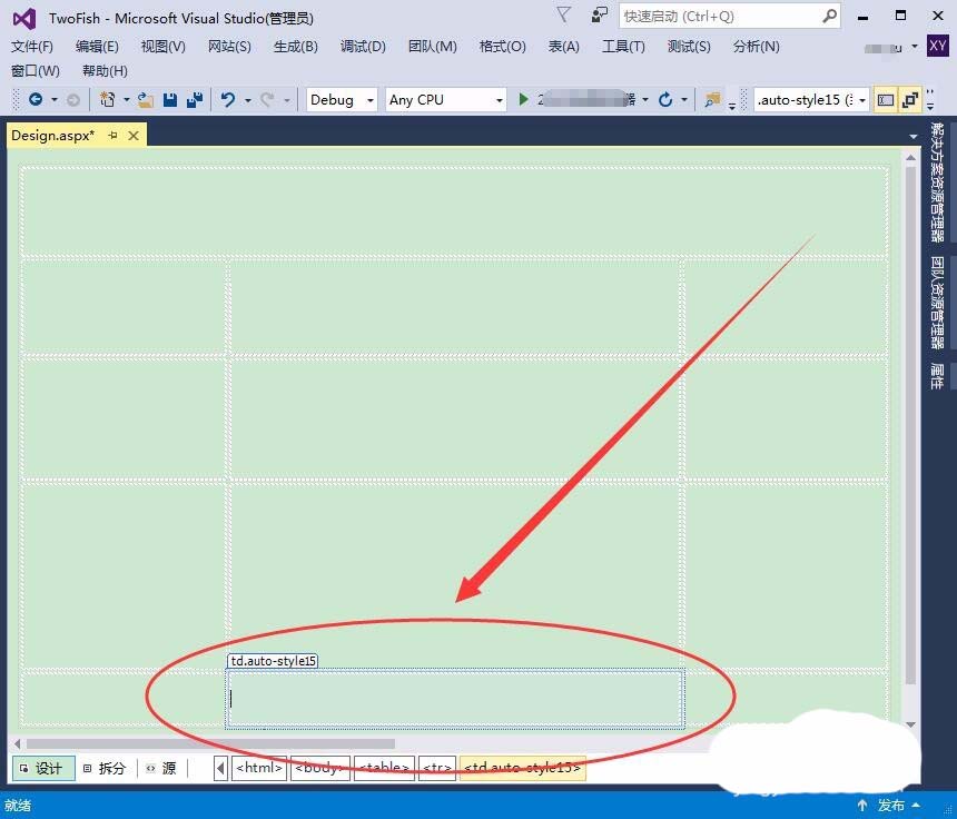 VisualStudio单元格怎么合并或拆分?
