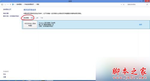 win10系统下使用欢乐背单词软件出现黑屏的解决方法