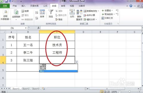 Excel如何设置自定义下拉菜单快速输入数据方法?