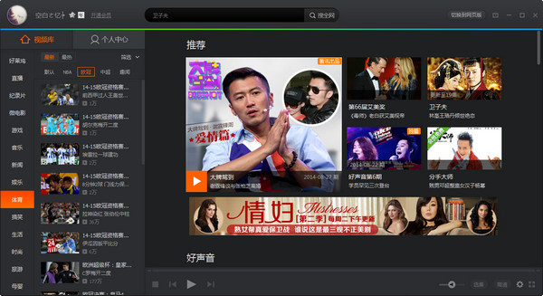 腾讯视频不能播放怎么办？腾讯视频播放不了的解决方法图文介绍