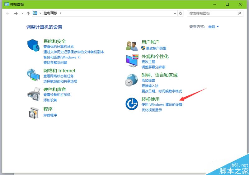 Win10软键盘怎么打开？Win10系统打开软键盘的两种方法
