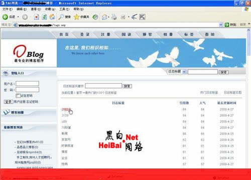 教你一句话让OBLOG将用户密码乖乖送上