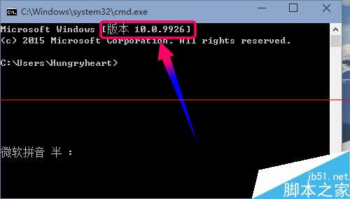 怎么看win10是否为9926版本？查看win10版本号的三种方法