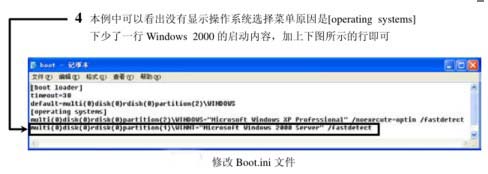 双系统下没有出现启动选择菜单无法选择的处理方法