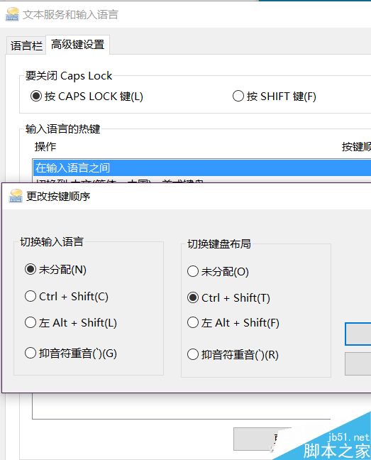 Win10的输入法如何切换呢?