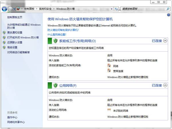 win8系统本地安全策略常见问题详细解答