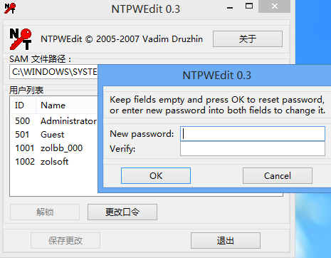 Win8系统电脑开机密码忘记怎么办 Win8开机密码怎么取消 利用软件解决此问题方法图文介