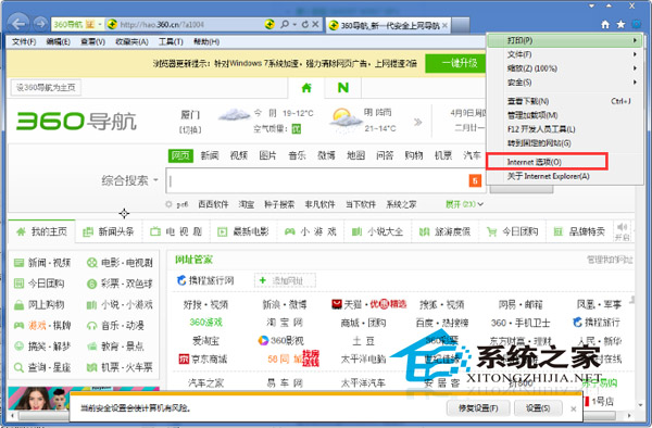 Windows7系统IE下载完成后没有提示打开文件夹或者关闭