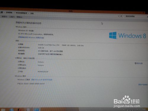 硬盘安装64位win8.1/win8或win7操作系统图文教程