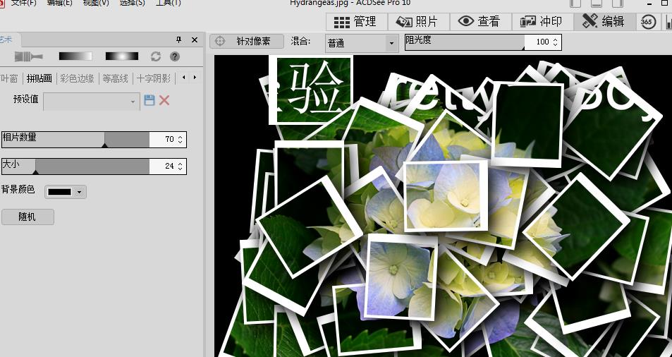 acdsee怎么编辑图片? acdsee的使用教程