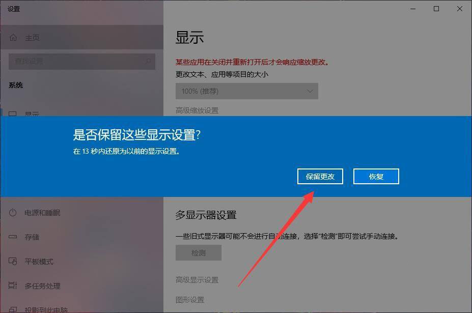win10分辨率调错了黑屏怎么办? win10分辨率黑屏调回来的技巧