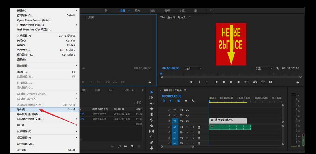 premiere怎么导入PSD素材? pr导入psd文件的技巧