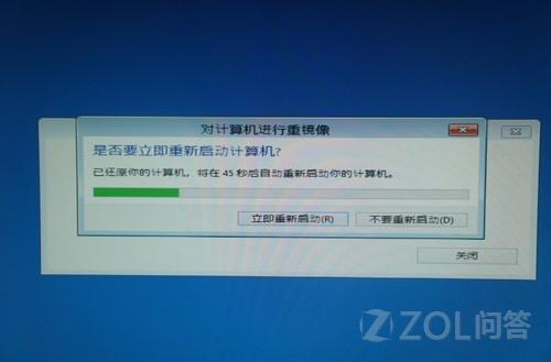 Win8系统的电脑重装预装系统的方法