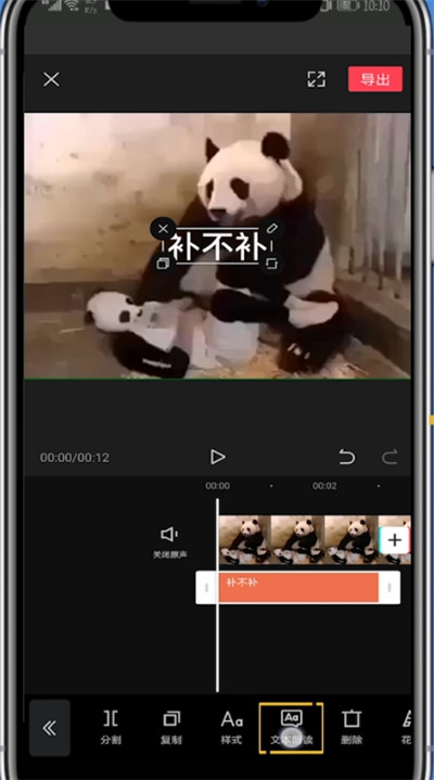 剪映如何实现朗读字幕?剪映中字幕朗读的详细方法