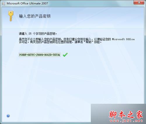 Windows7系统打开word文档提示当前用户没有安装Microsoft Office的原因及解决方法