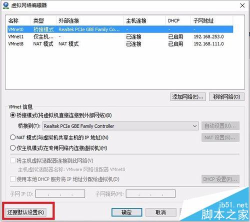 win10升级后发现vmware桥接模式不可用该怎么办?