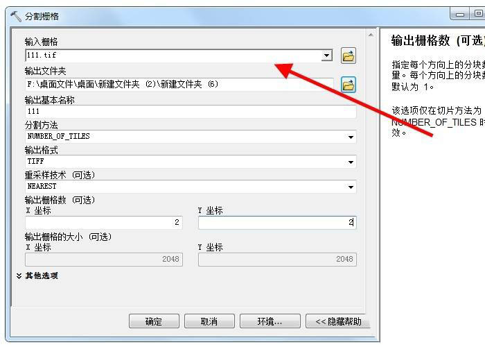 arcgis怎么分割与合并影像? arcgis合并影像的技巧