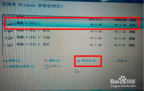 电脑系统升级win7/win8系统超实用最稳定方法图解