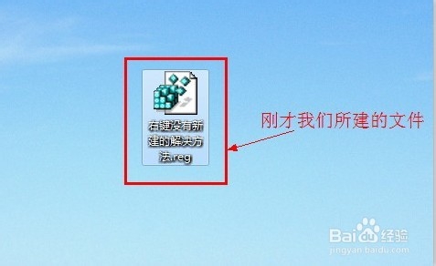 恢复win7新建菜单的二种方法