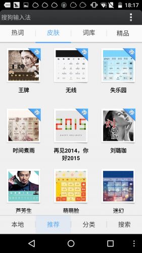 哪个更好用？搜狗/讯飞/百度三款手机输入法全面对比评测