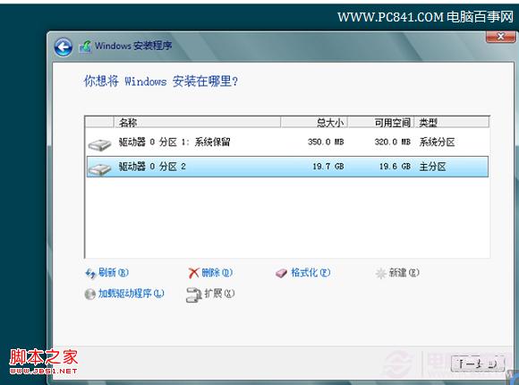 Win8.1怎么安装?从硬盘/光盘/u盘安装win8.1教程全程图解