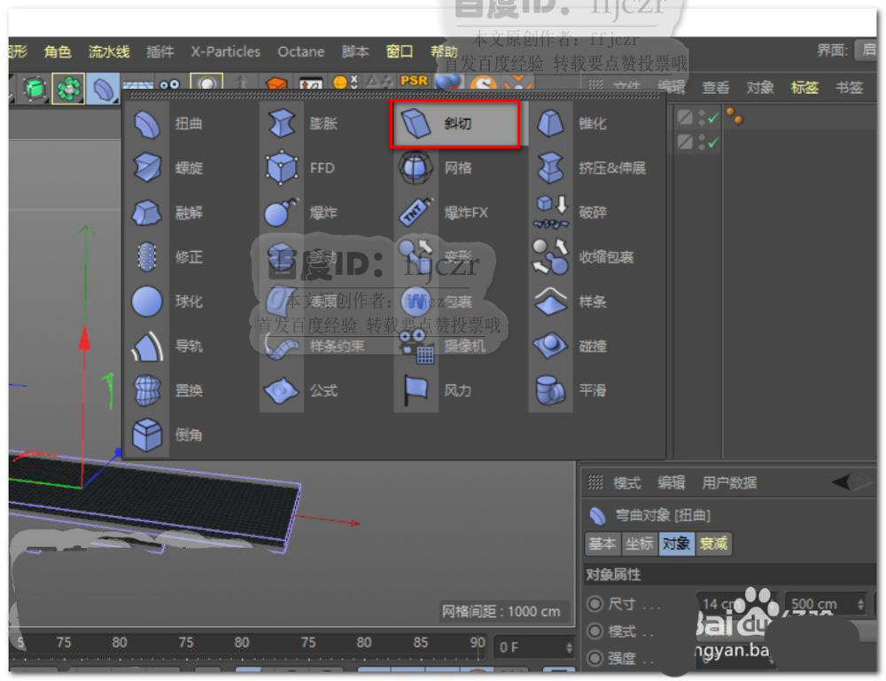 C4D怎么做卷纸展开的动画效果? C4D书卷展开动画的做法