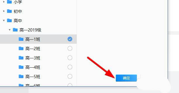 企业微信怎么创建班级? 企业微信班级群的创建方法