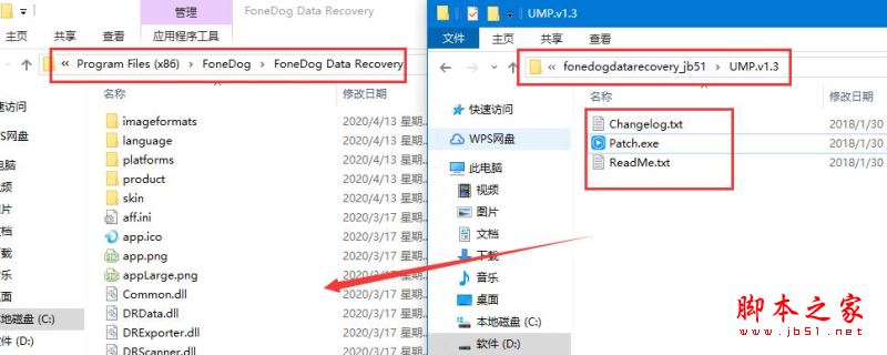 电脑数据恢复软件FoneDog Data Recovery安装及激活图文教程