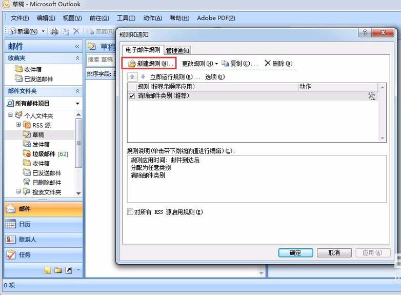 outlook邮箱怎么设置自动抄送?
