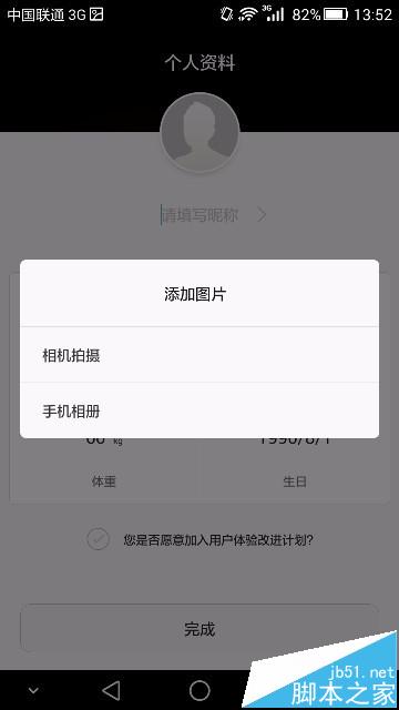 微信绑定怎么绑定华为手机运动健康PK好友?