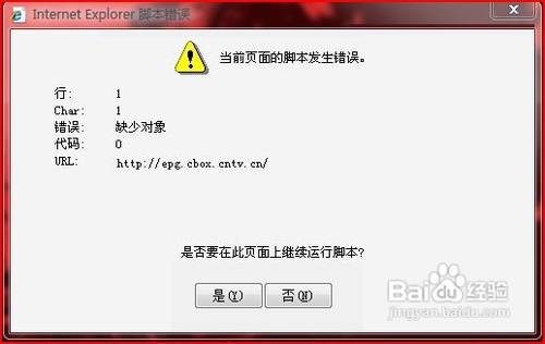 cbox打不开怎么办？cbox央视影音不能播放解决方法汇总