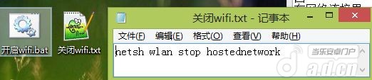 电脑建WIFI热点 手机共享上网教程