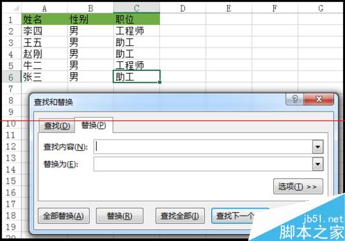 Excel表格对指定内容进行批量替换操作的教程