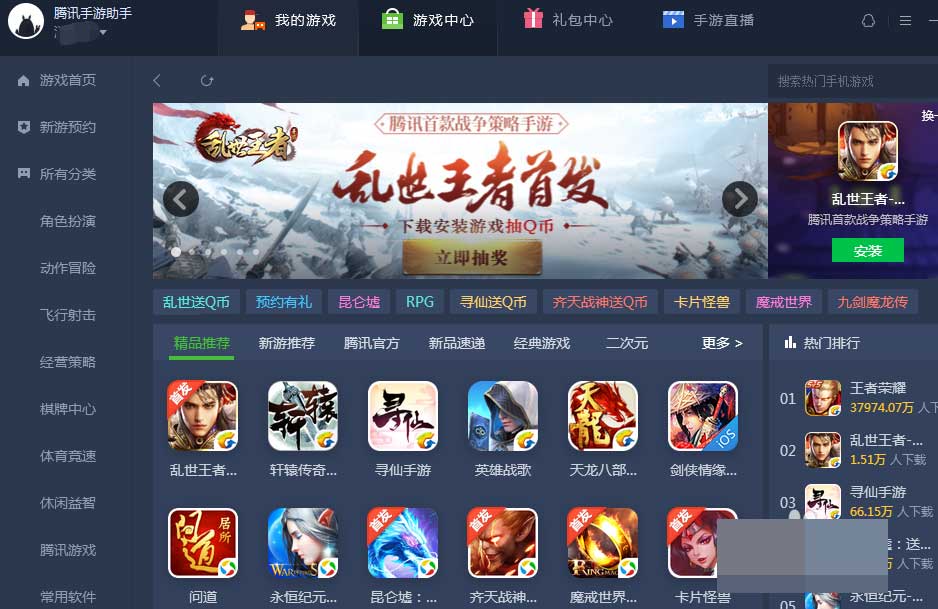 腾讯手游助手安装的apk在哪个文件夹?腾讯手游助手游戏安装目录介绍