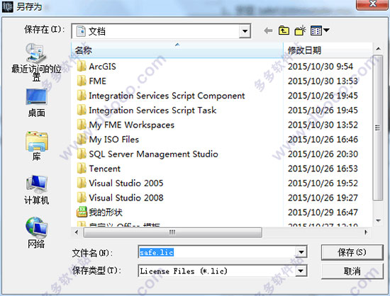 FME Desktop2016汉化破解安装详细图文教程(附汉化包)