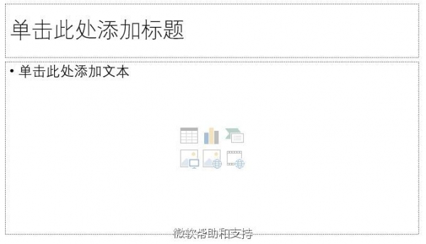 PPT 2016怎么样 PowerPoint 2016实用技巧大全(微软官方教程)