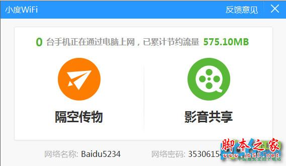 小度wifi和360wifi两者相比较哪个更好些 小度wifi功能体验测试