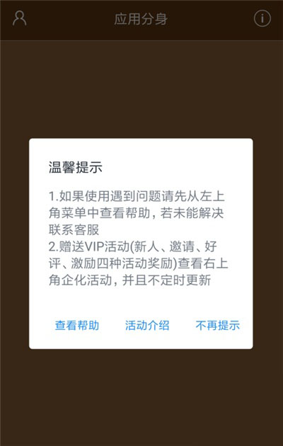 快手支持不支持分身?
