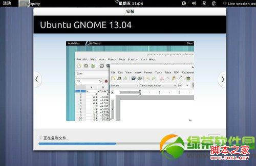 ubuntu13.04友帮拓系统安装过程图文分解